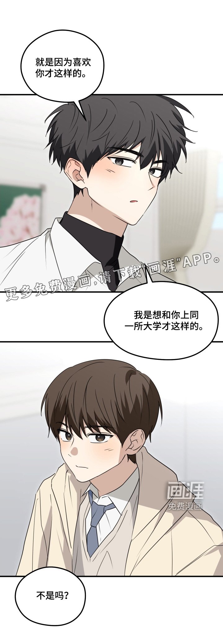 第62章：只对我好