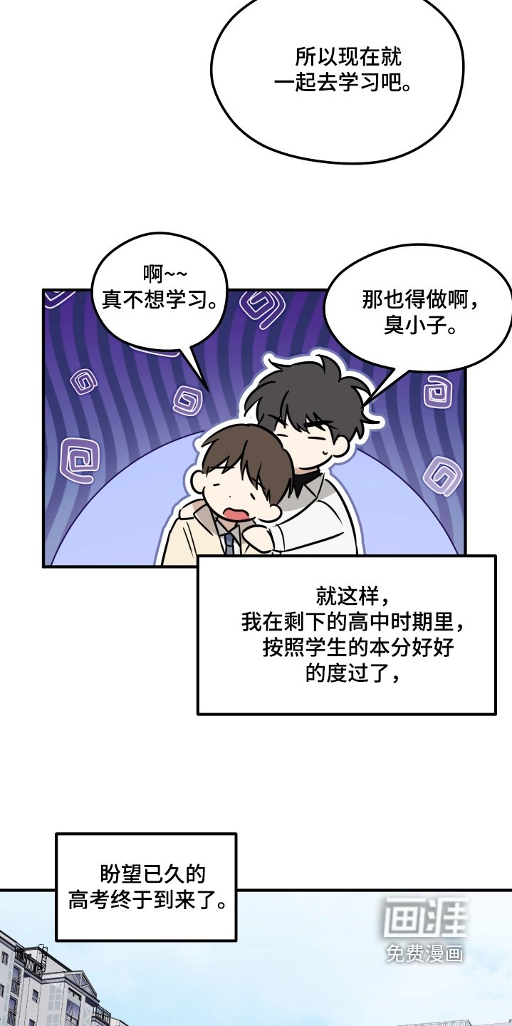 第63章：考上了（完结）