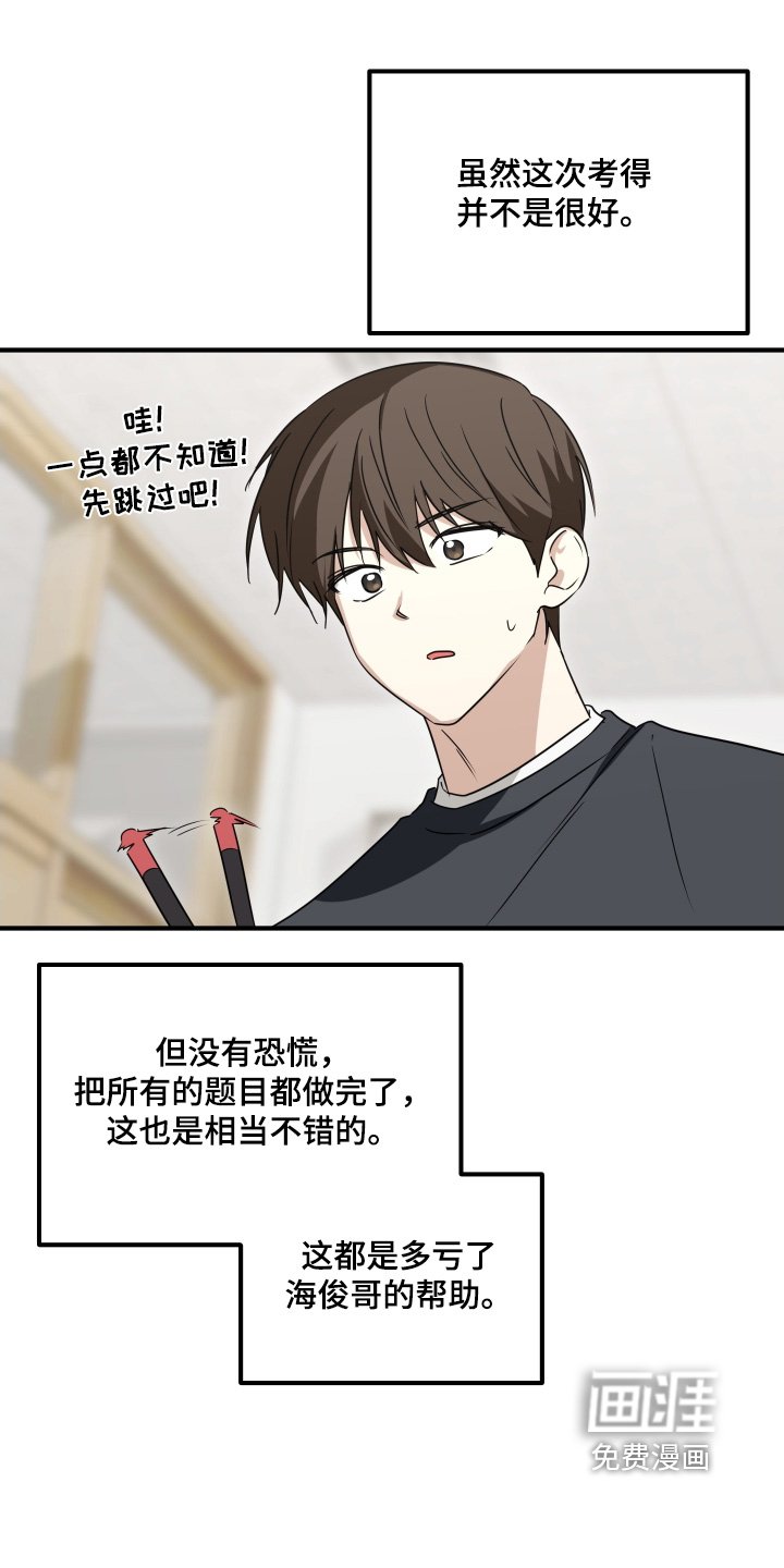 第63章：考上了（完结）