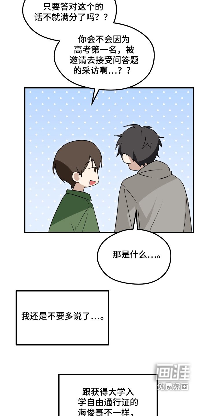 第63章：考上了（完结）