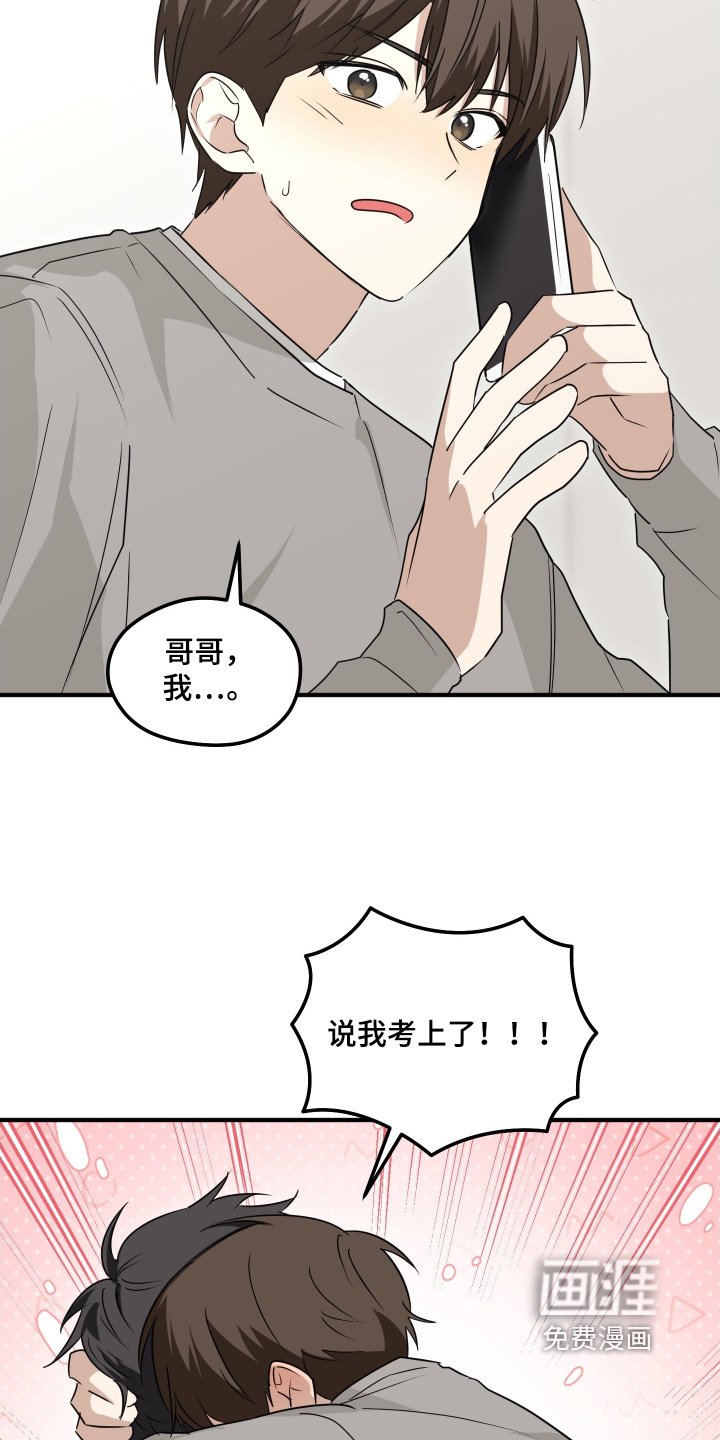 第63章：考上了（完结）
