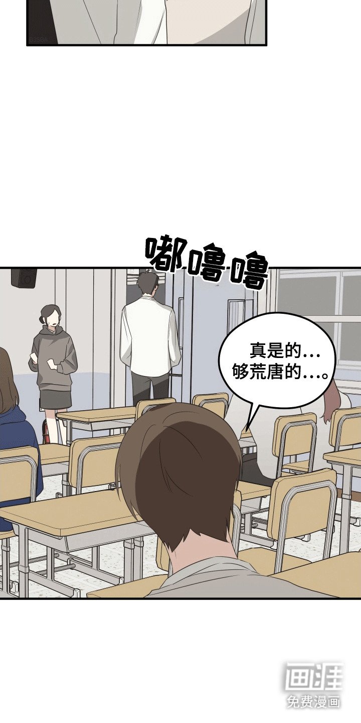 第7章：挑衅