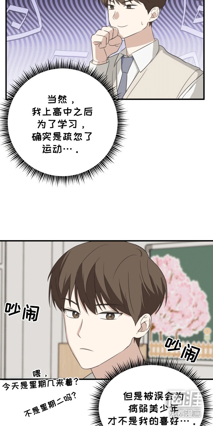第7章：挑衅