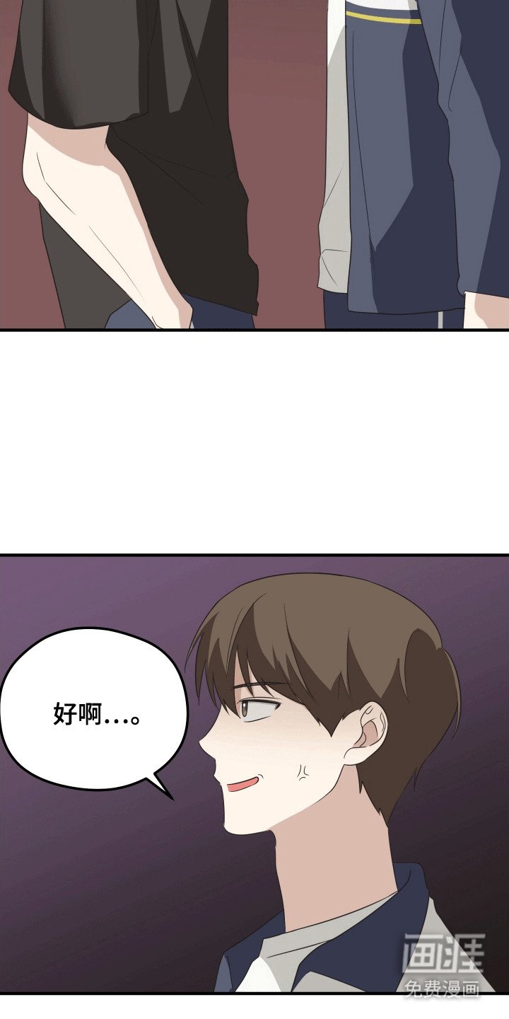 第7章：挑衅