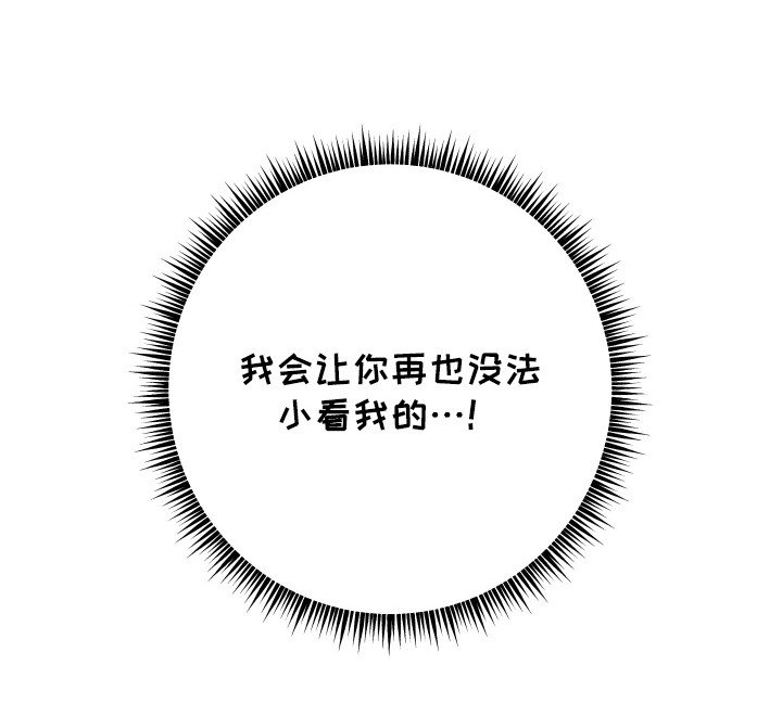 第7章：挑衅