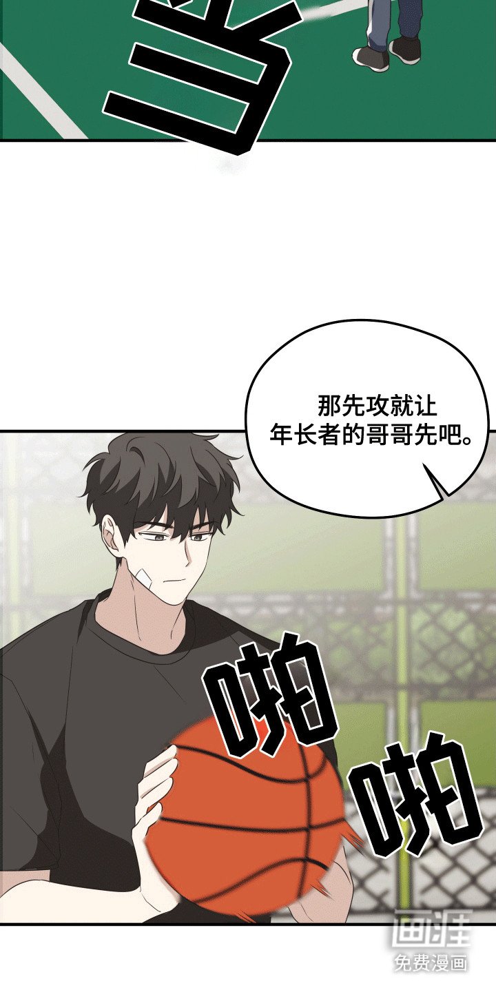 第8章：伤疤