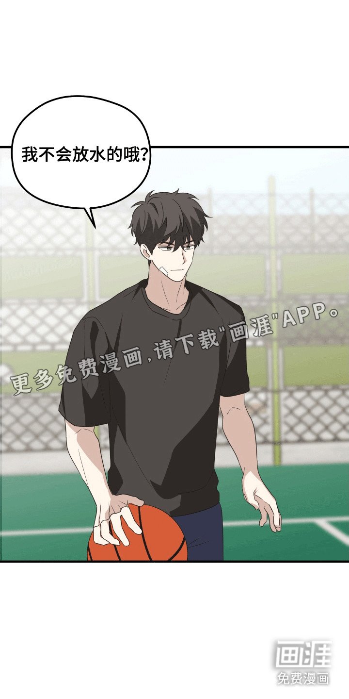 第8章：伤疤