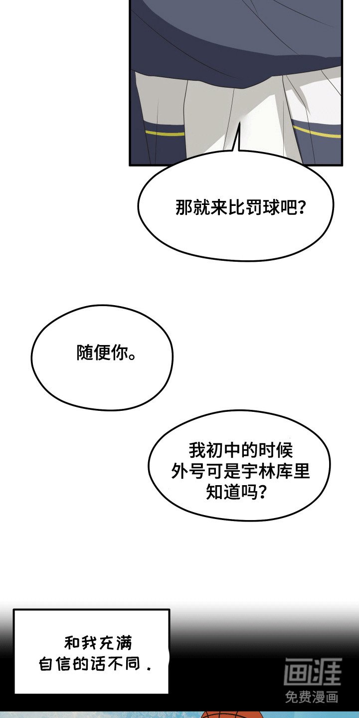 第8章：伤疤