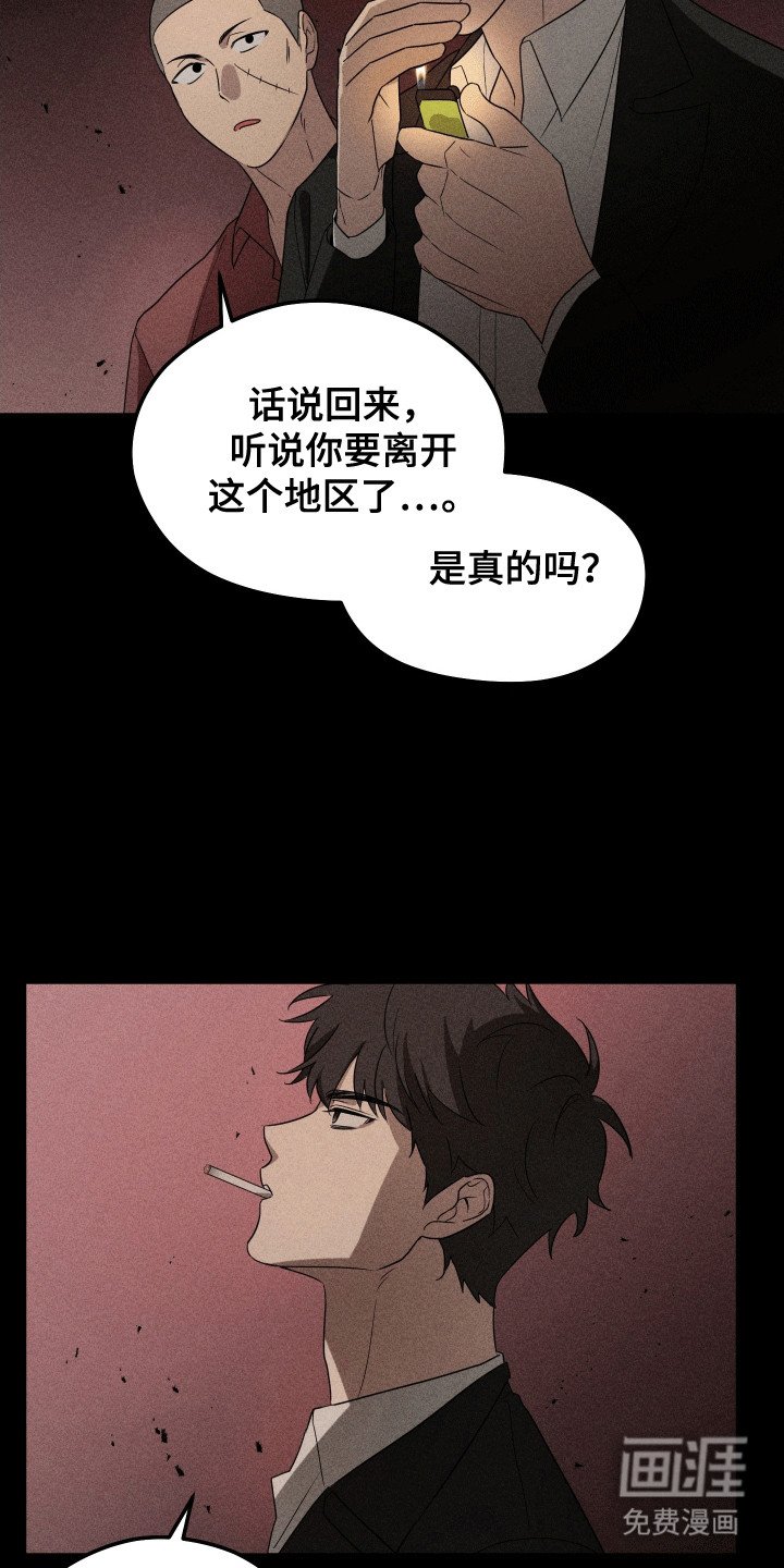 第8章：伤疤