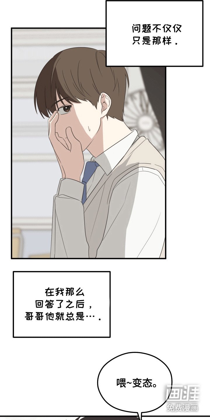第9章：新外号