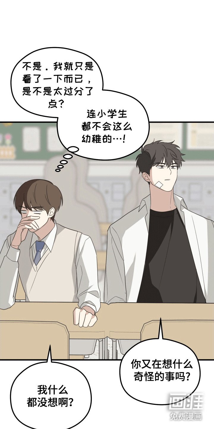 第9章：新外号