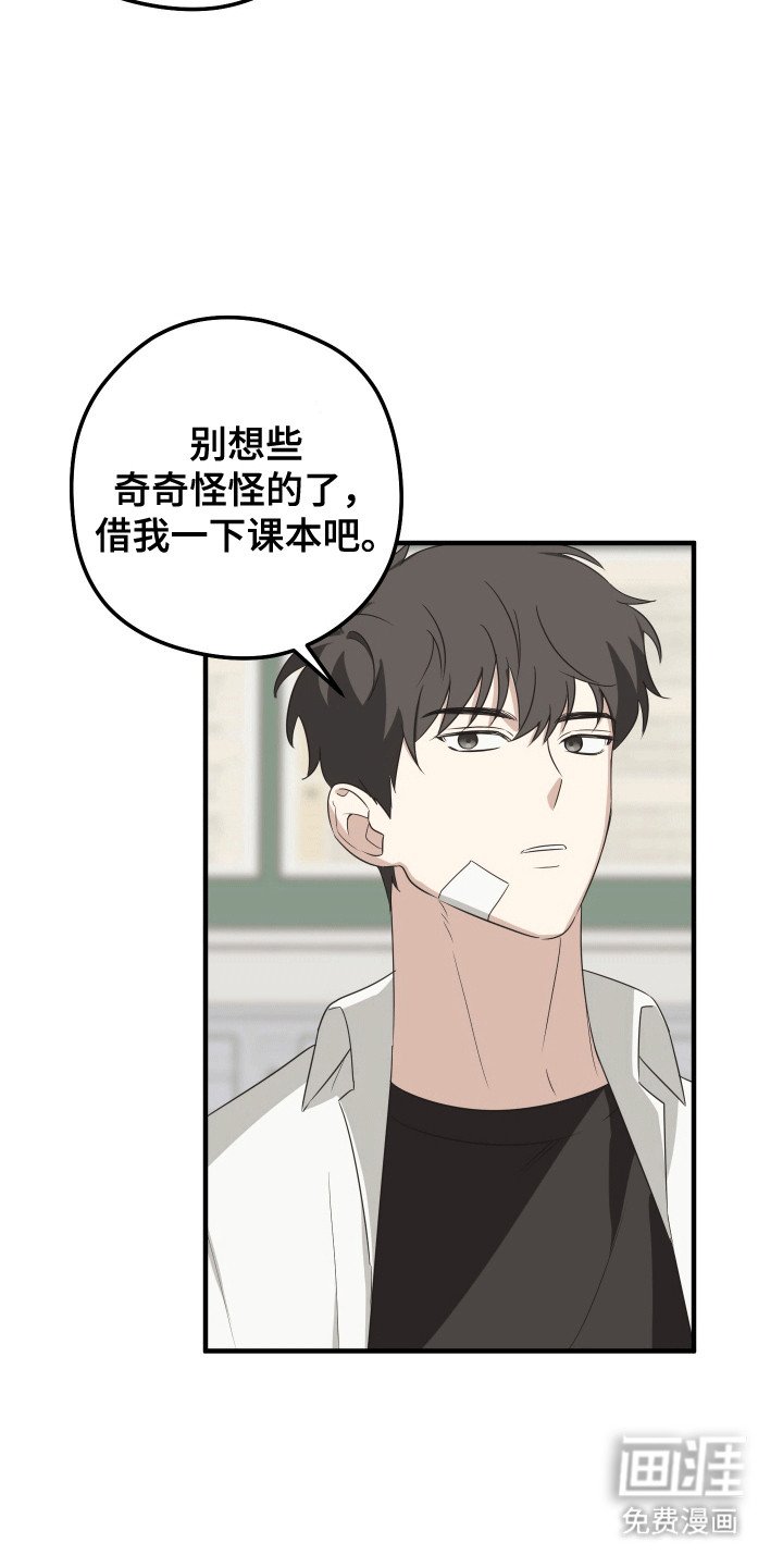 第9章：新外号