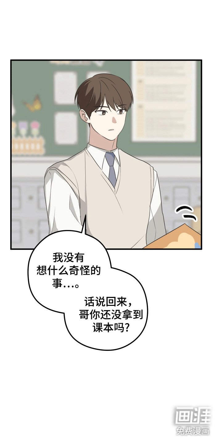第9章：新外号