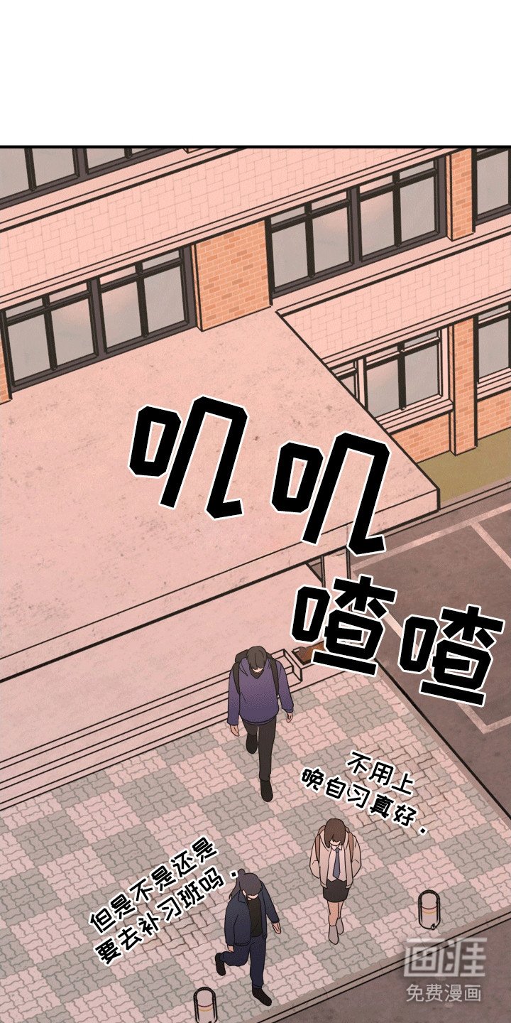 第9章：新外号