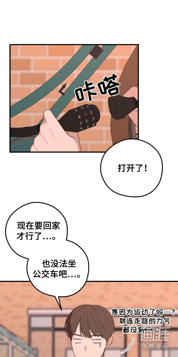 第9章：新外号
