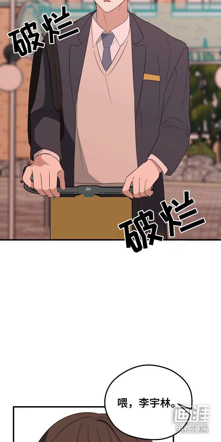 第9章：新外号