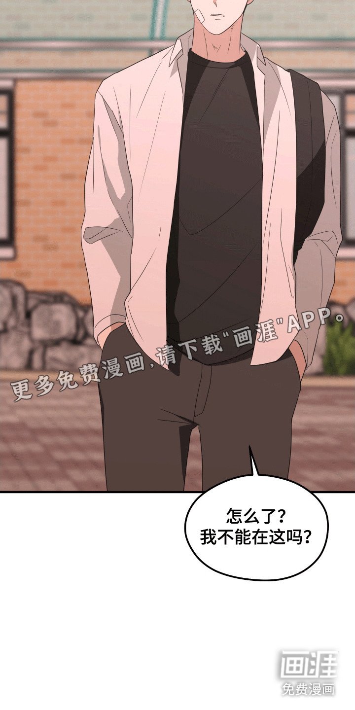 第9章：新外号