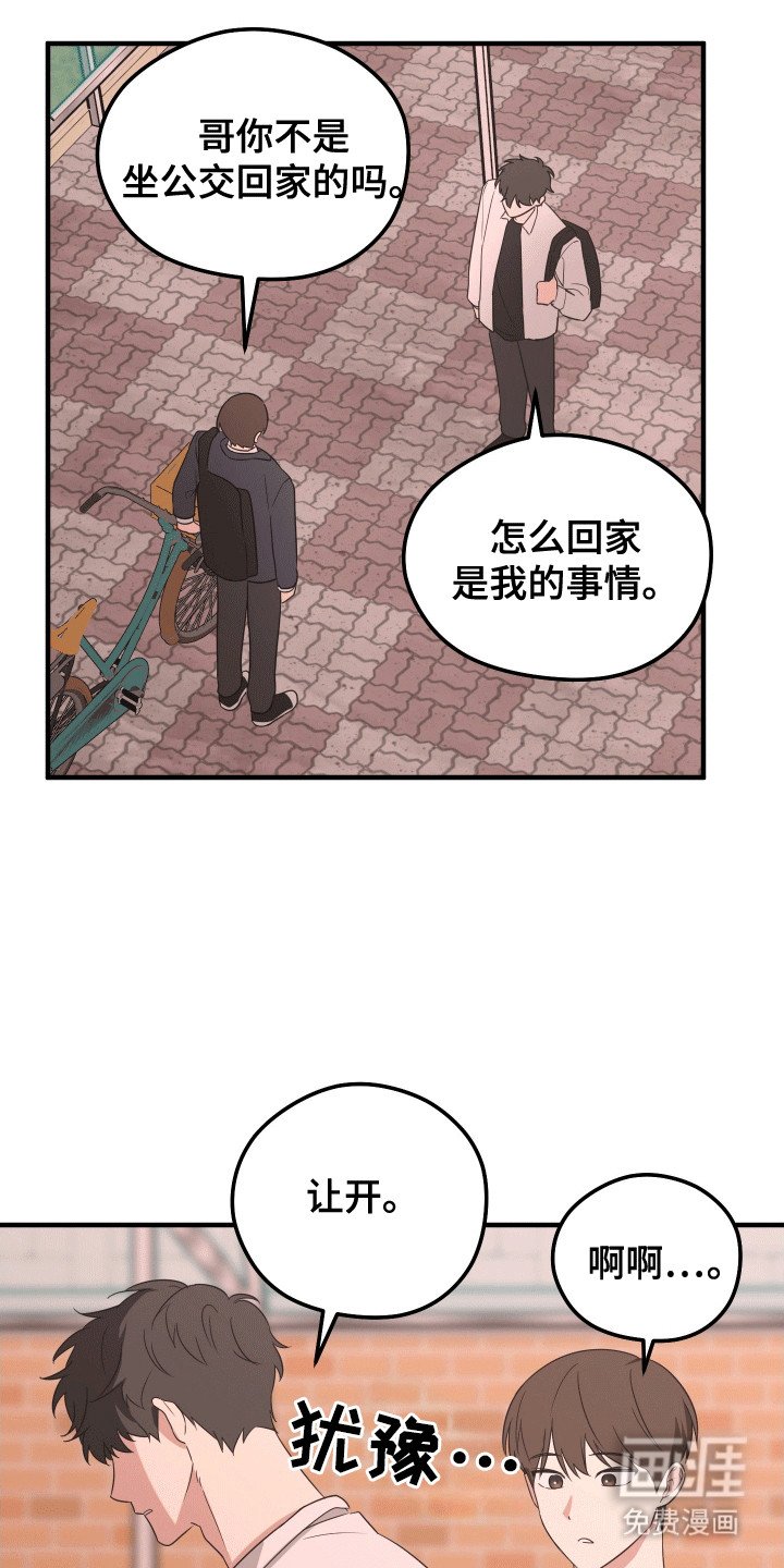 第9章：新外号