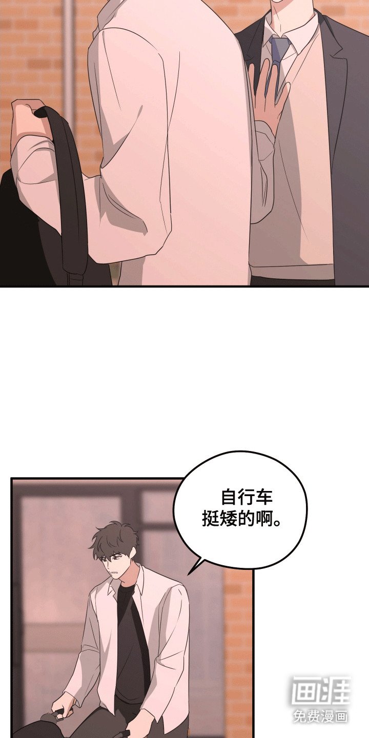 第9章：新外号