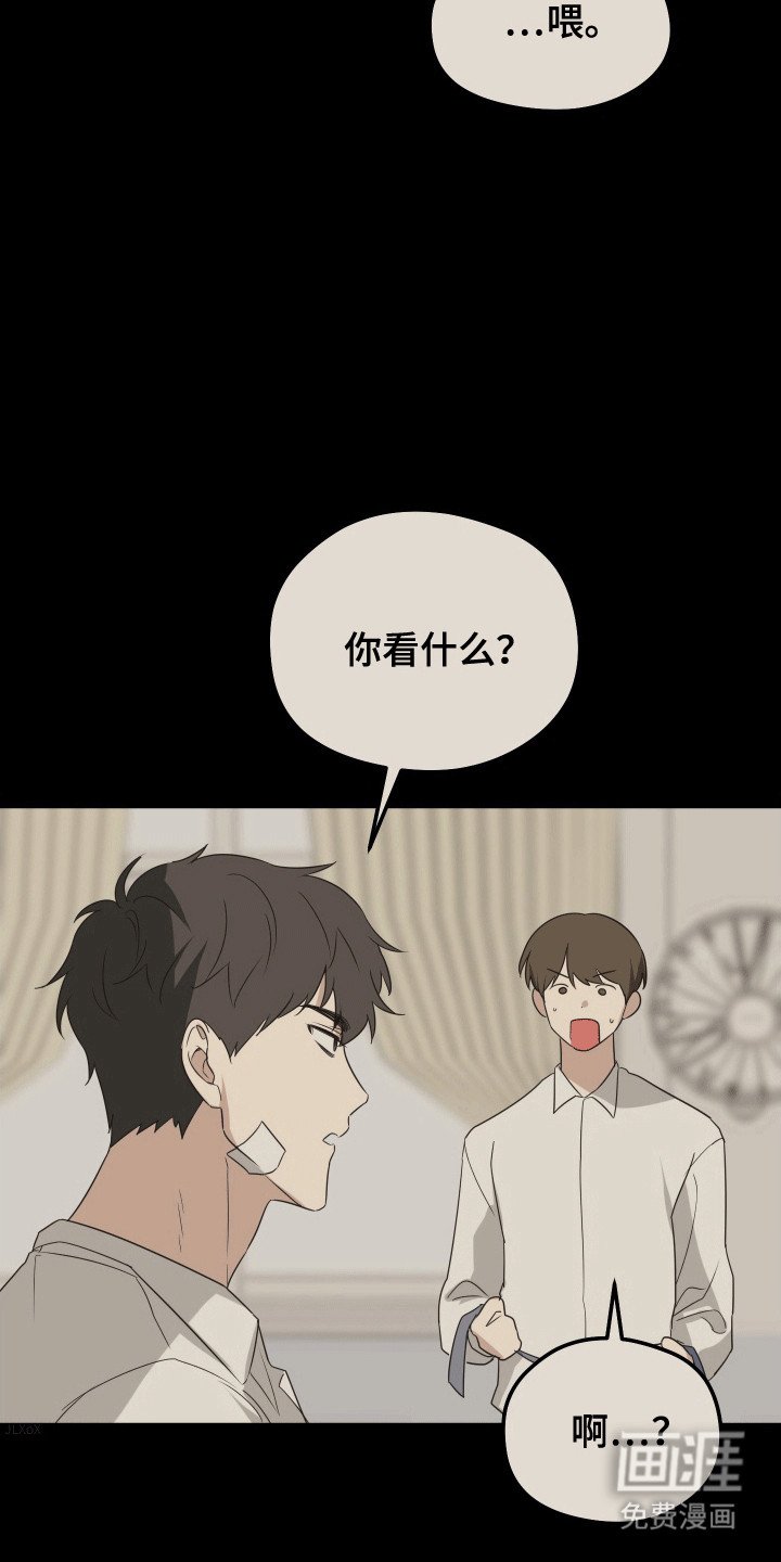 第9章：新外号