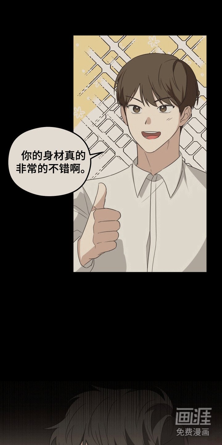 第9章：新外号
