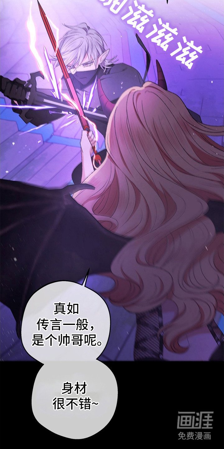 第10章：魅魔