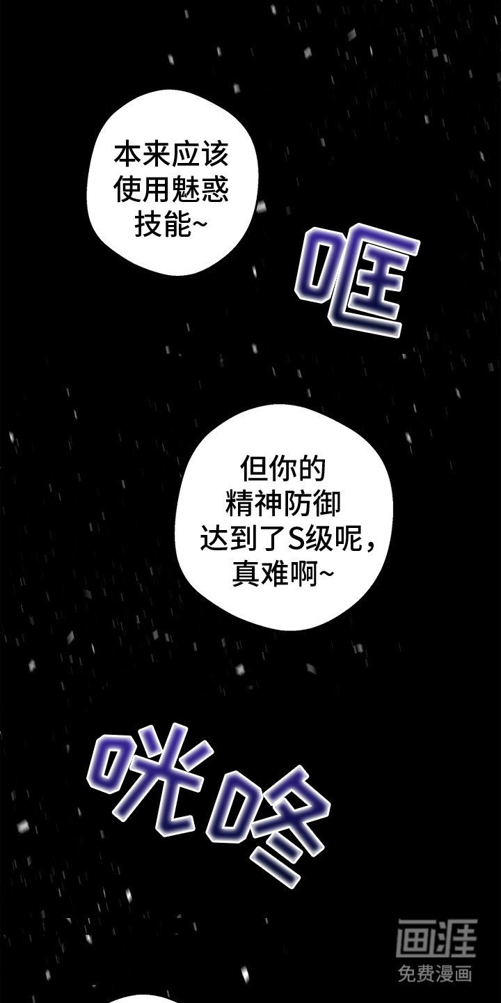第10章：魅魔
