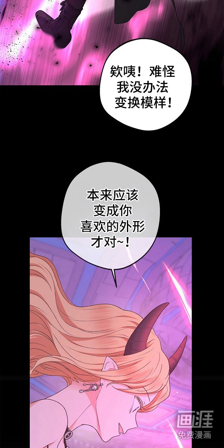 第10章：魅魔