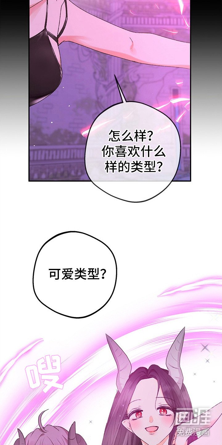 第10章：魅魔