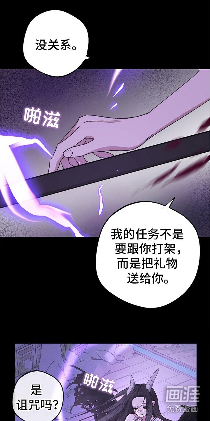 第10章：魅魔
