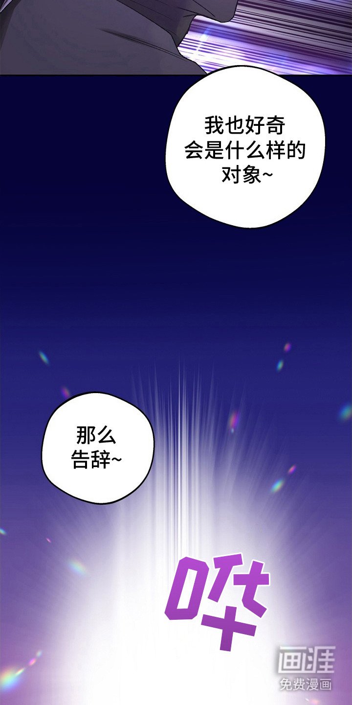 第10章：魅魔