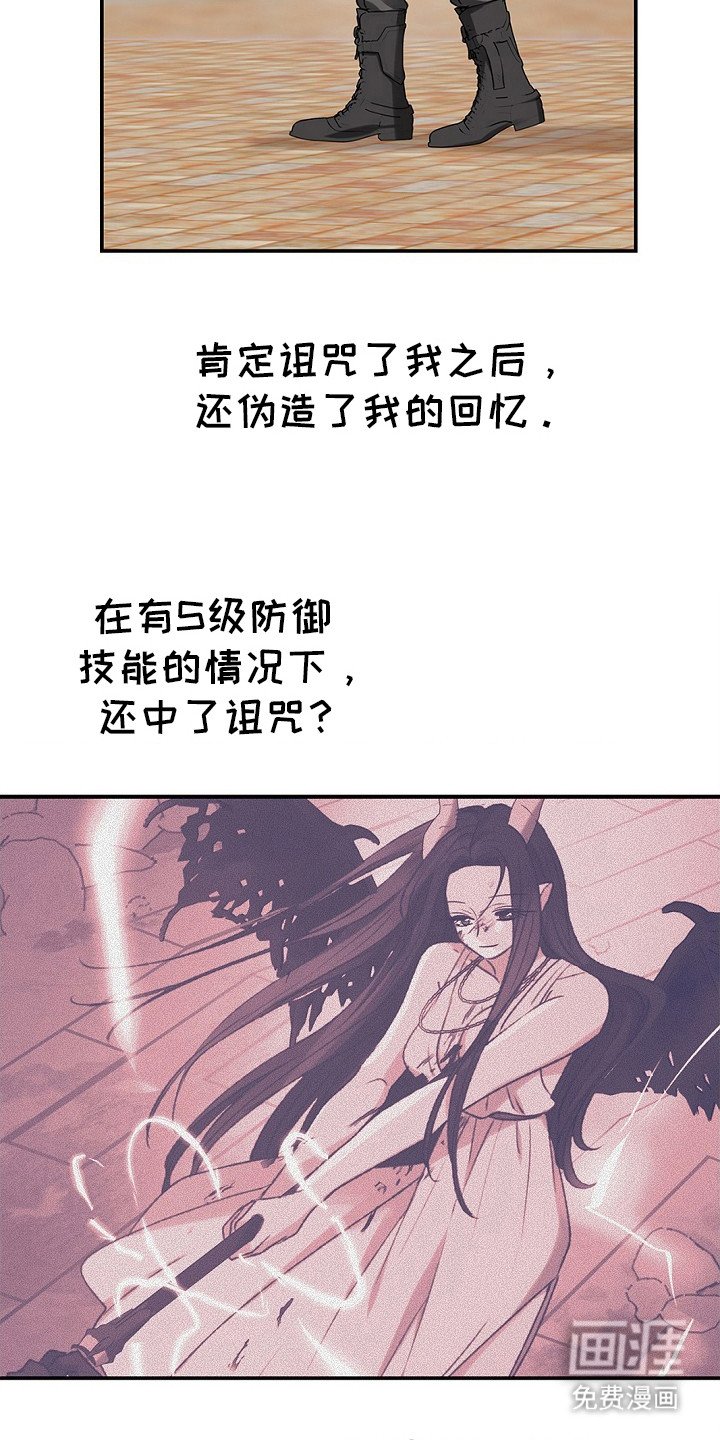 第10章：魅魔