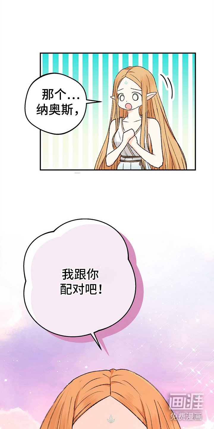 第11章：配队请求