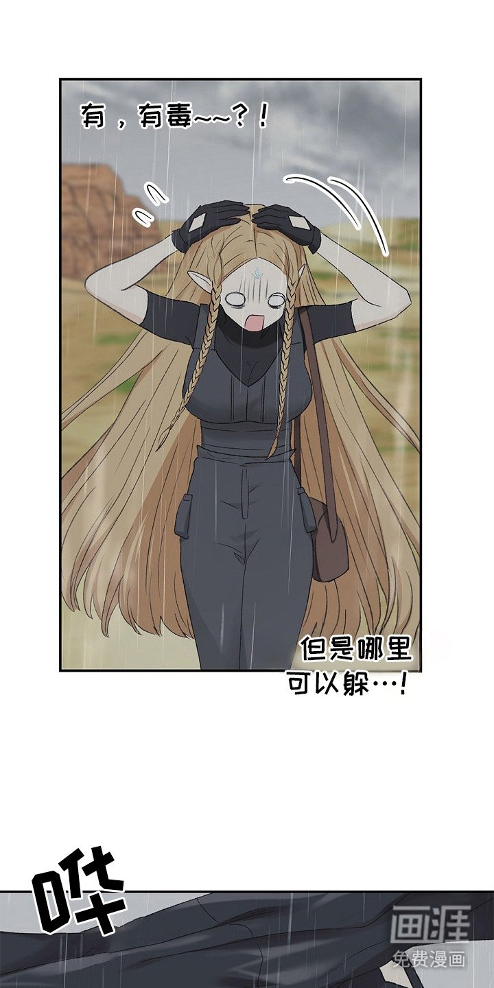 第13章：衣服融化
