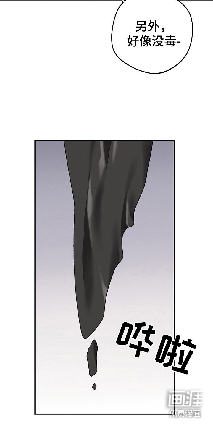 第13章：衣服融化
