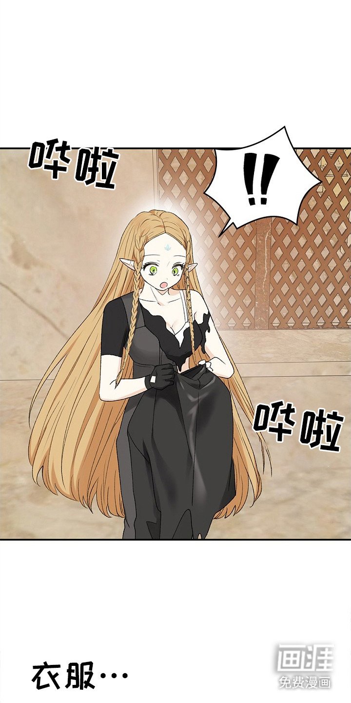 第13章：衣服融化