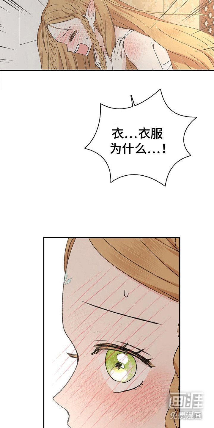 第14章：羞愤