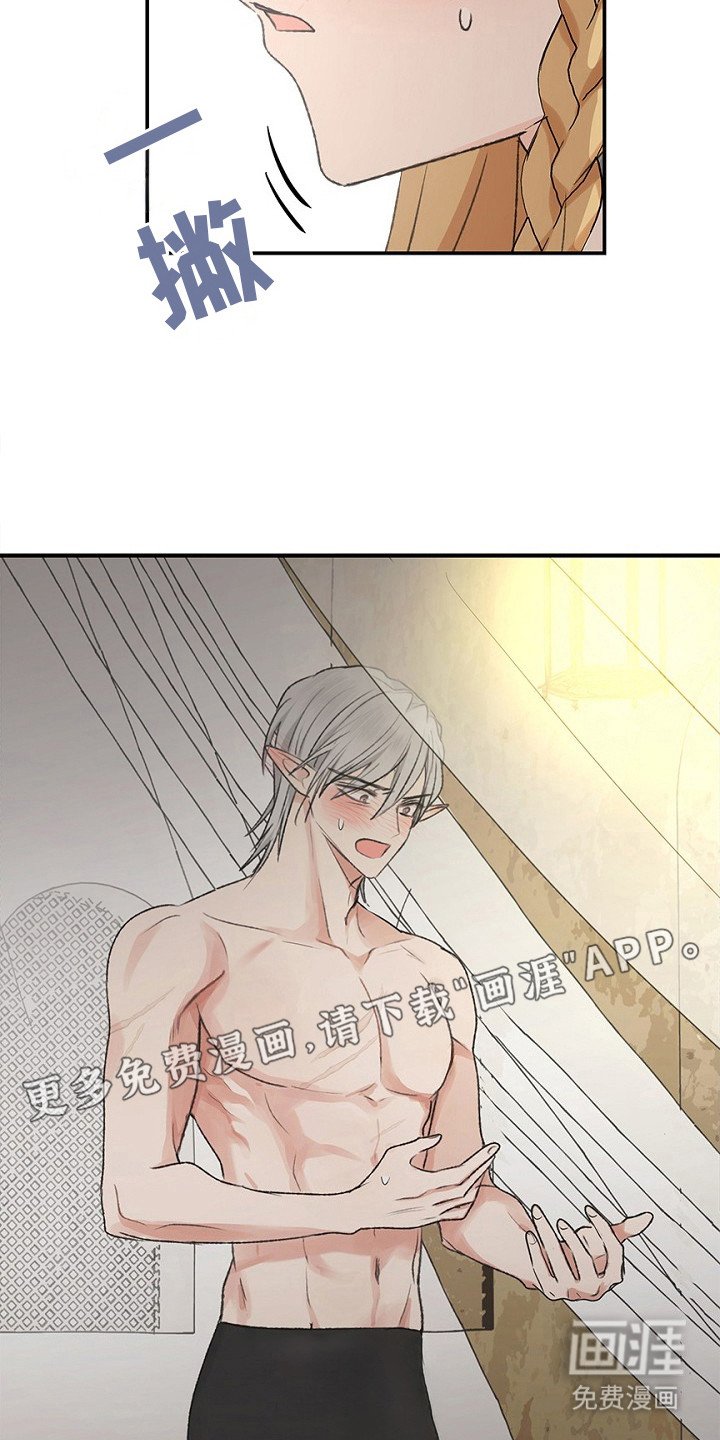 第14章：羞愤