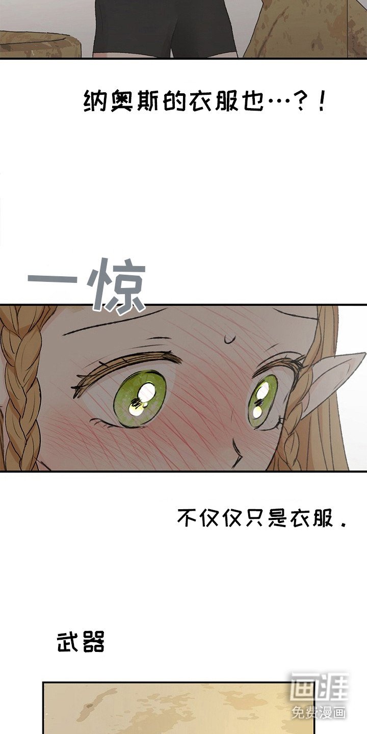 第14章：羞愤