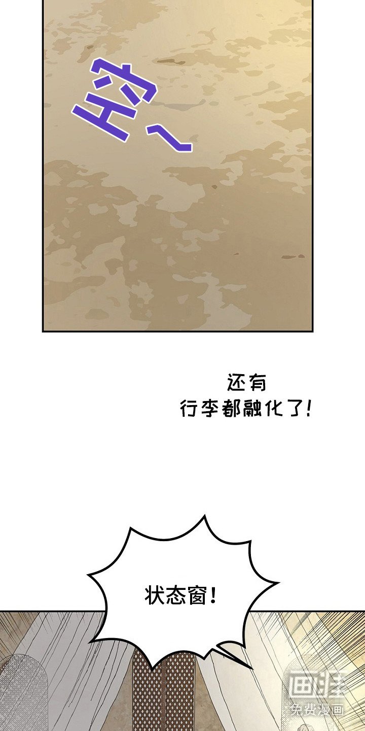 第14章：羞愤