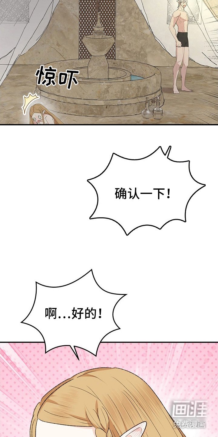 第14章：羞愤