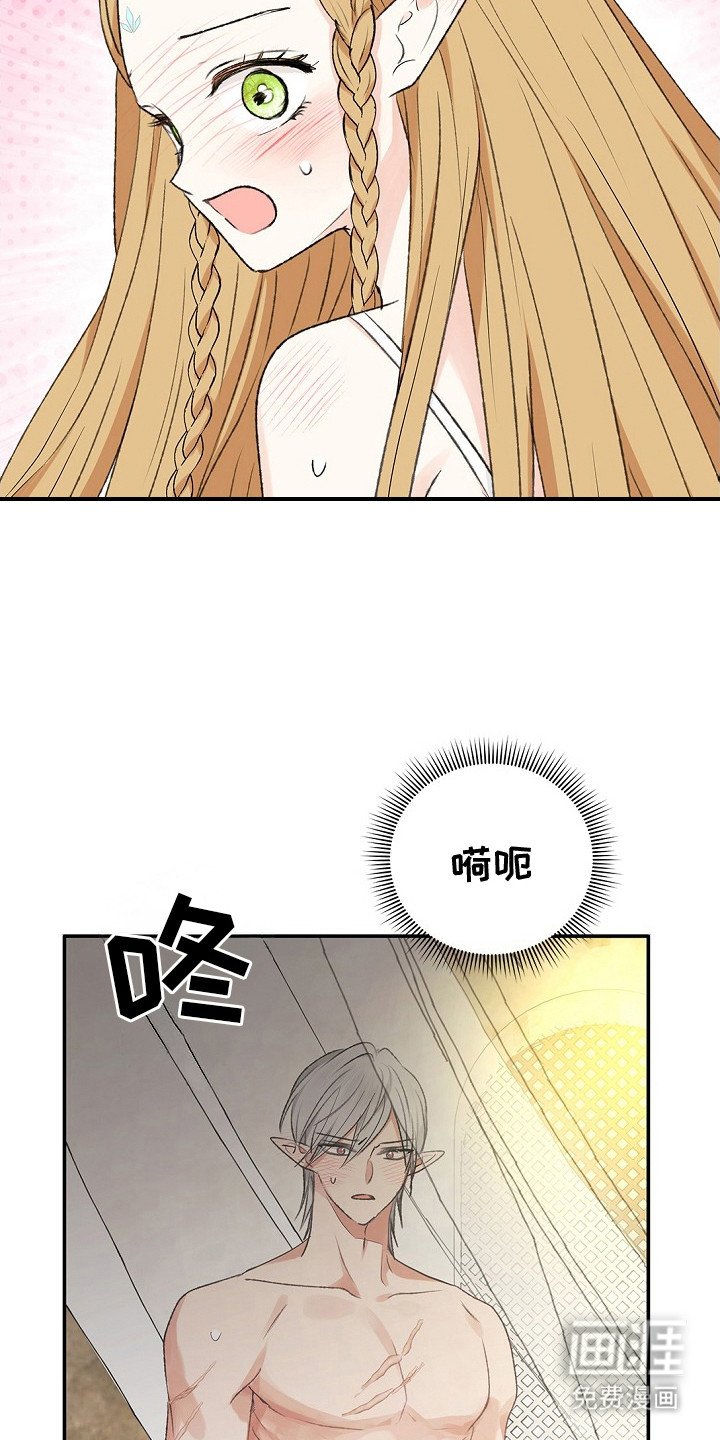 第14章：羞愤