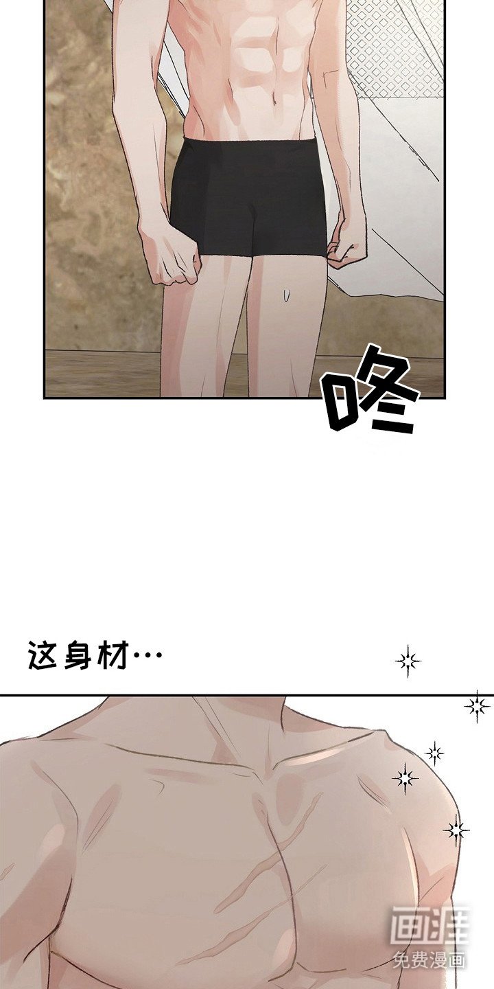 第14章：羞愤