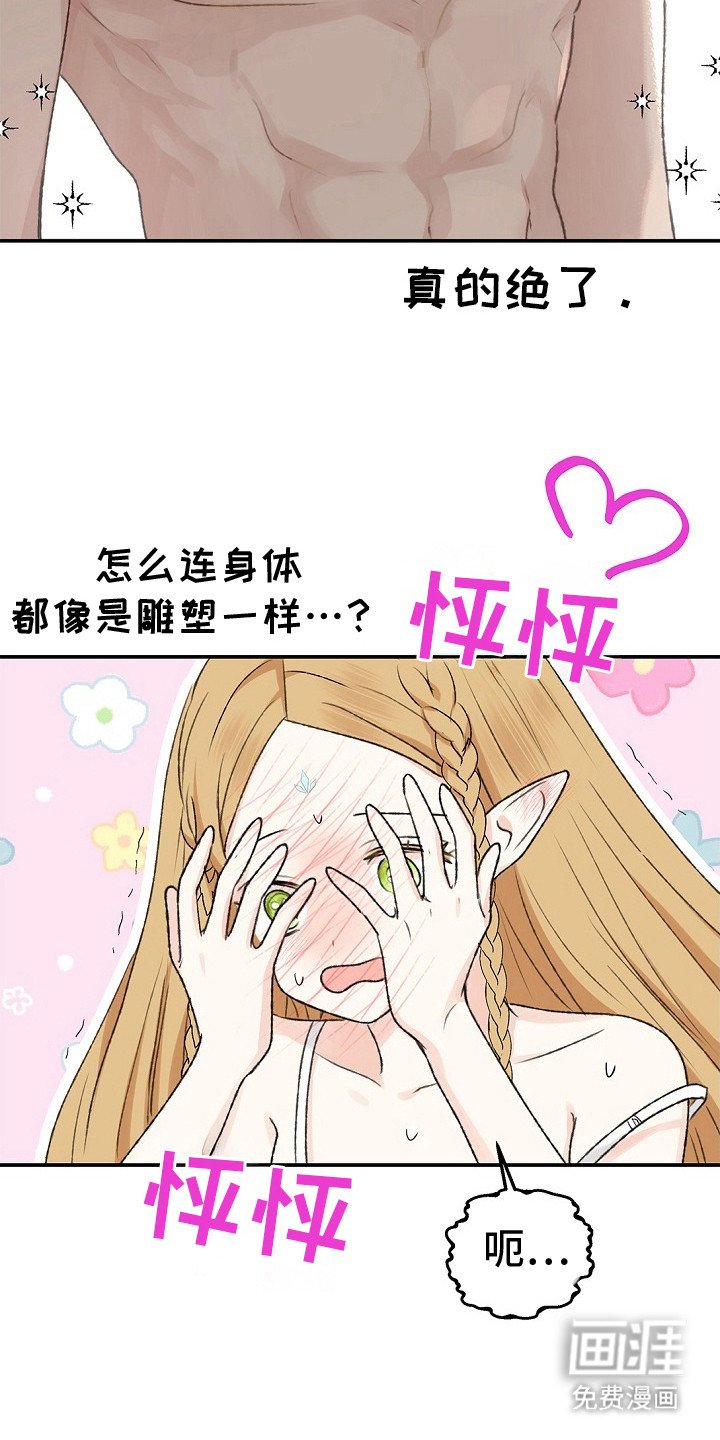 第14章：羞愤