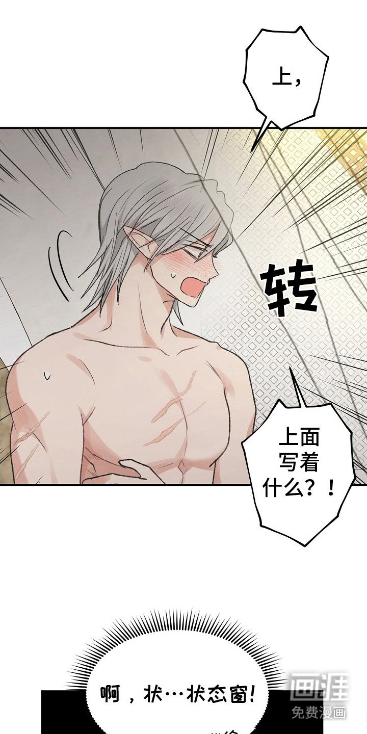 第14章：羞愤