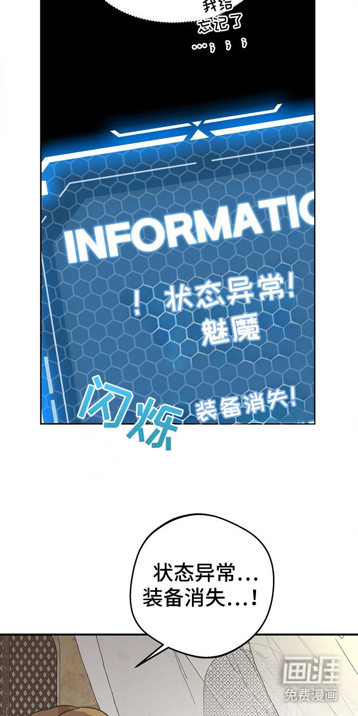 第14章：羞愤