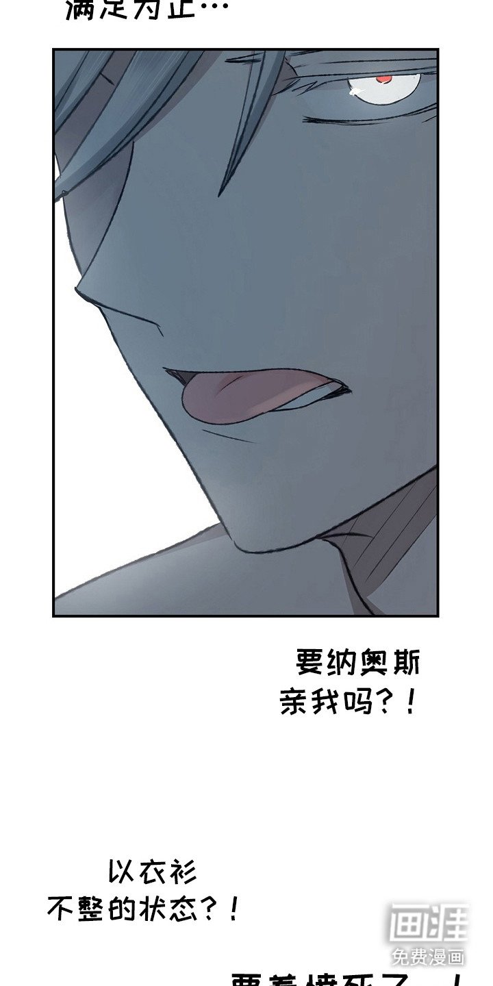 第14章：羞愤