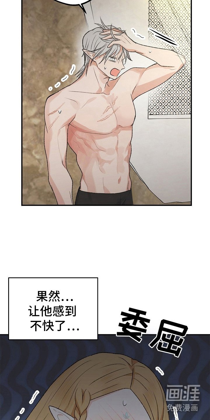第14章：羞愤
