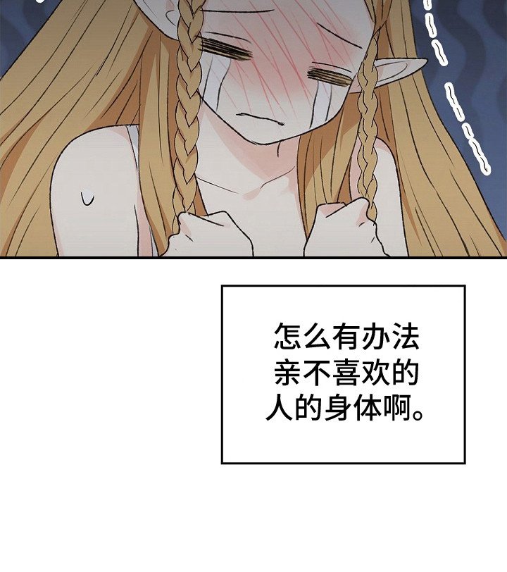 第14章：羞愤