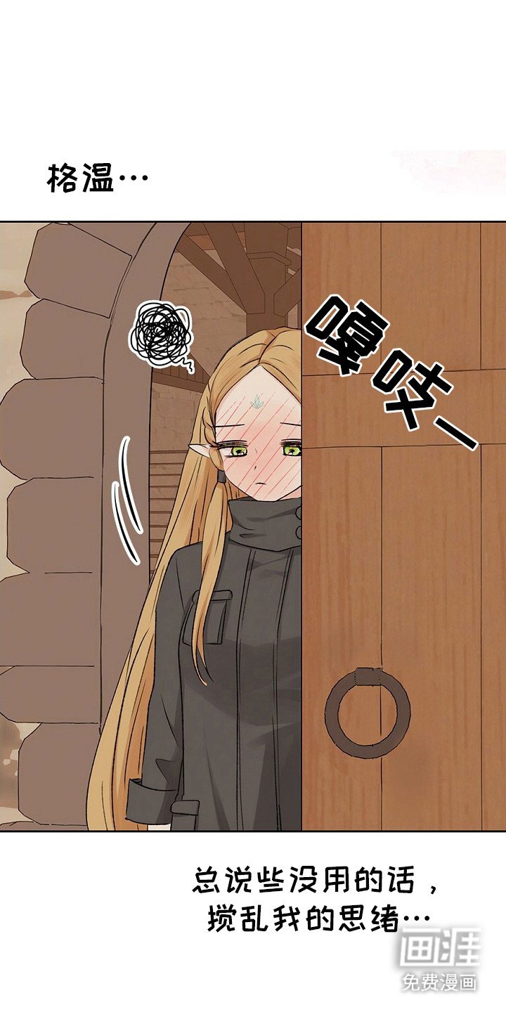 第19章：误会了